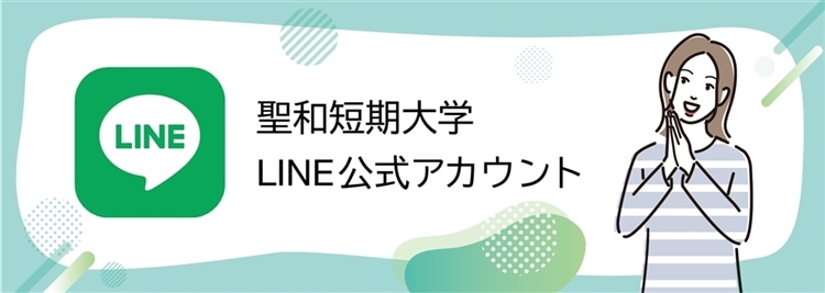 LINE