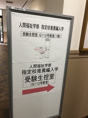 今週のｓｅｉｗａ 17 18年度 聖和短期大学