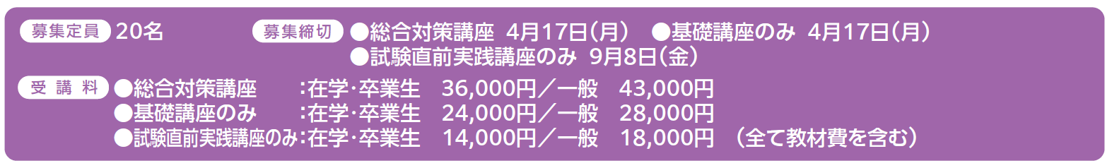 英検<sup>®</sup>準1級対策講座