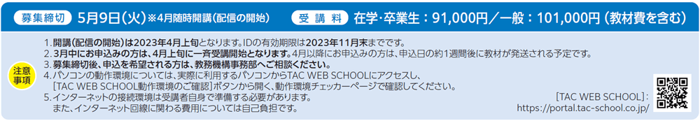 行政書士試験対策講座