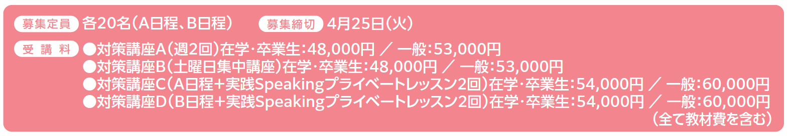 IELTSテスト対策講座
