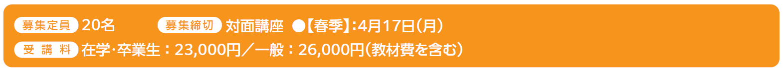 ITパスポート試験対策講座