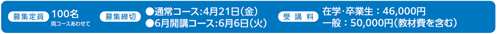 宅地建物取引士講座