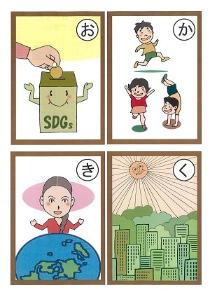 学生たちが Sdgsかるた を製作中 日常生活で具体的な行動につなげるために 関西学院大学 News スーパーグローバル大学創成支援事業 学生たちが Sdgsかるた を製作中 日常生活で具体的な行動につなげるために 関西学院大学 News スーパーグローバル大学創成支援事業