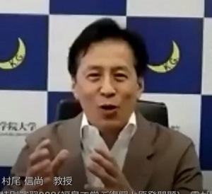 村尾信尚教授