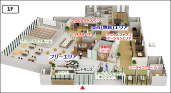 施設1F