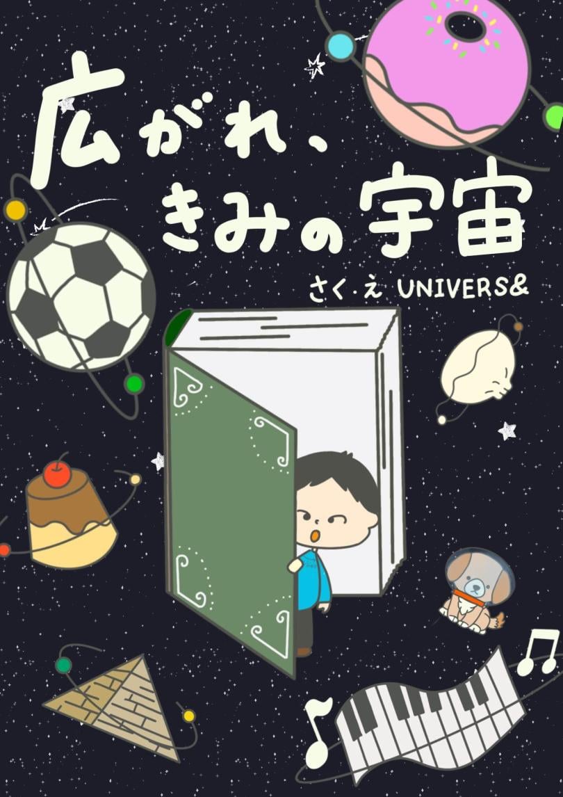 絵本表紙