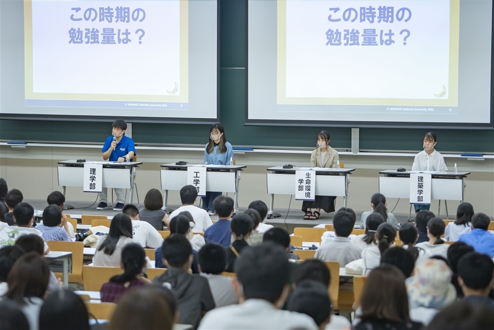 「現役学生が語る！１４学部のここスゴ！」の様子