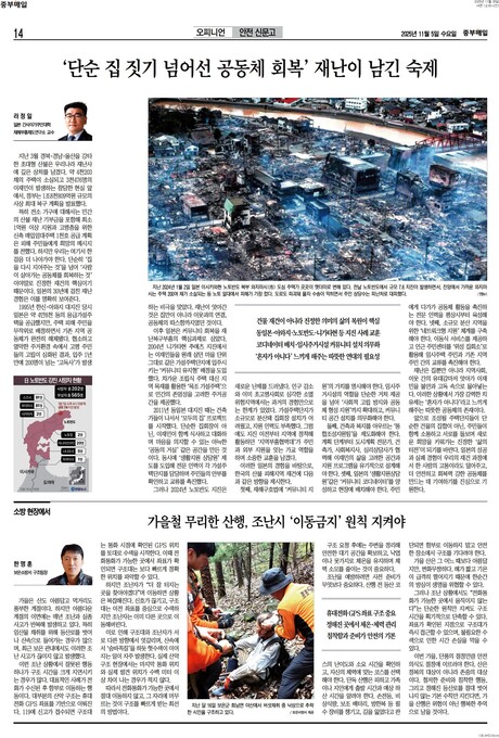 コラム羅貞一20251105Hp用