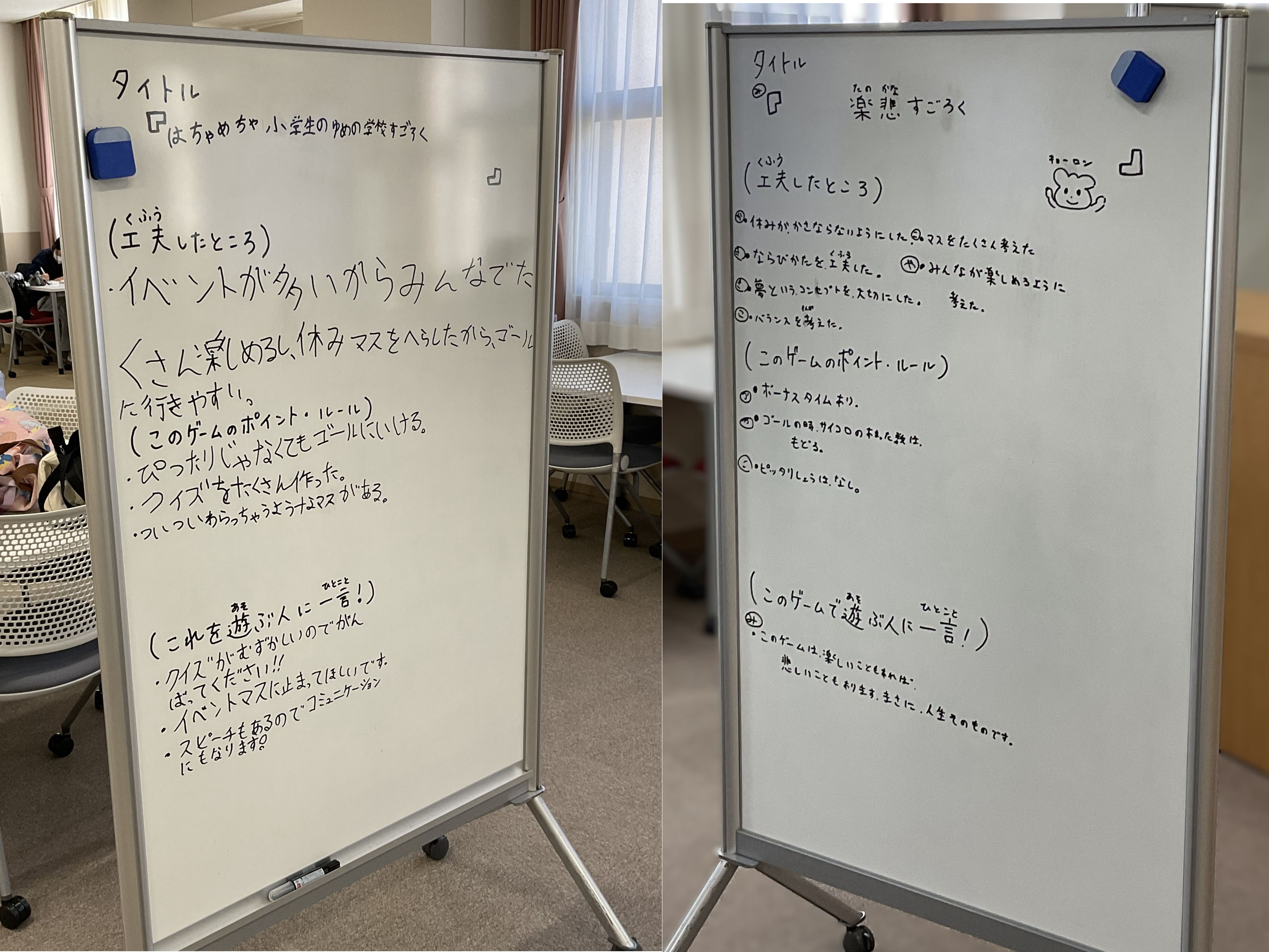 ★すごろくポイント