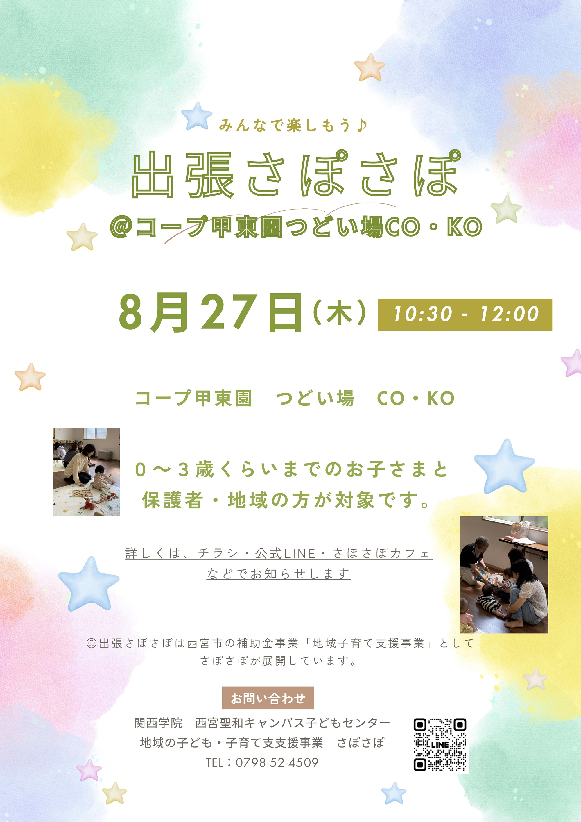 saposapo_kotoen_08