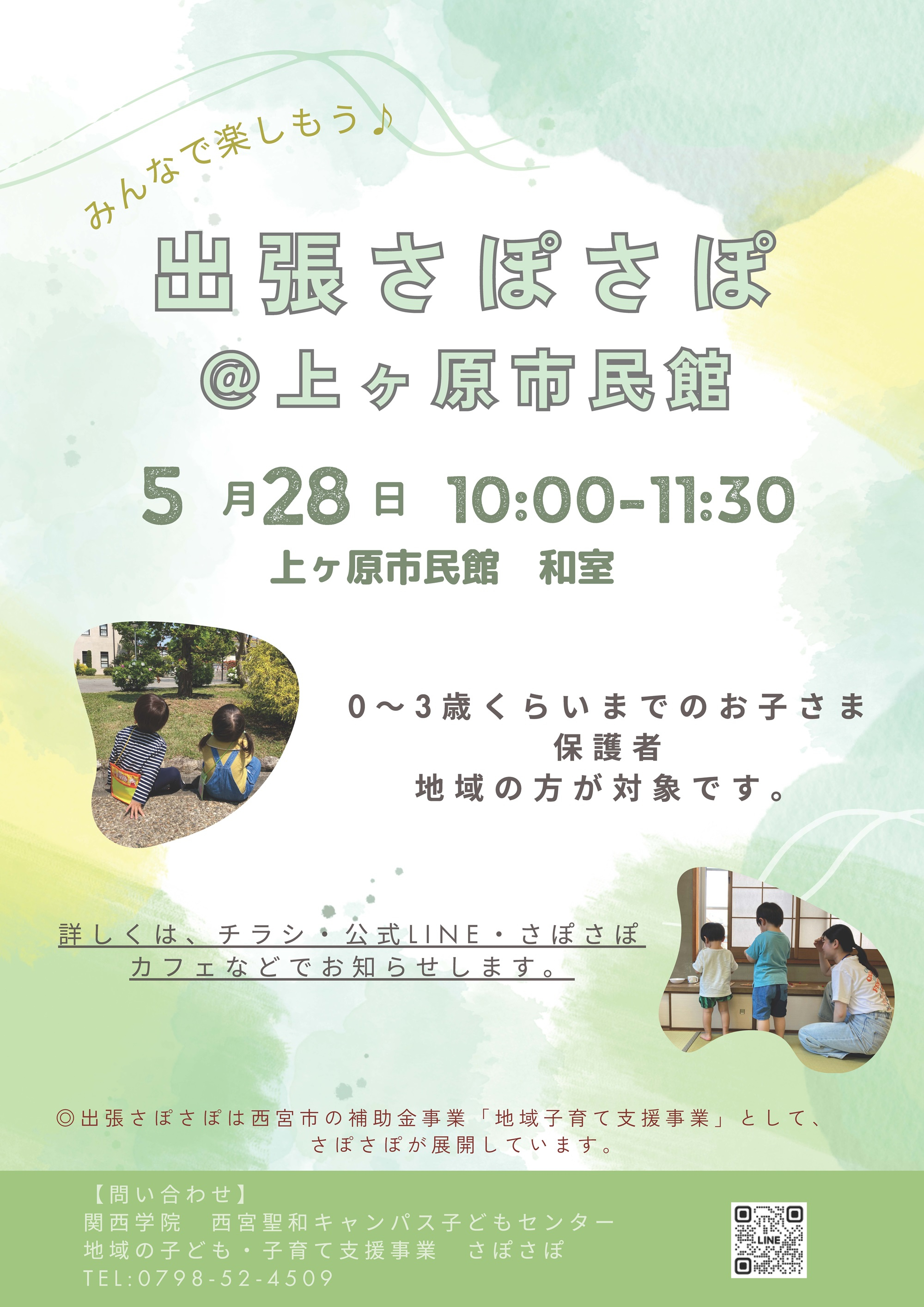 saposapo_uegahara_05