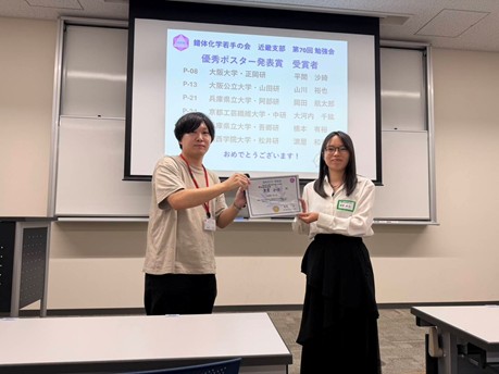 濵屋和奈さん(理工学研究科 博士前期課程1年生)が錯体化学若手の会近畿支部 第70回勉強会において優秀ポスター発表賞を受賞