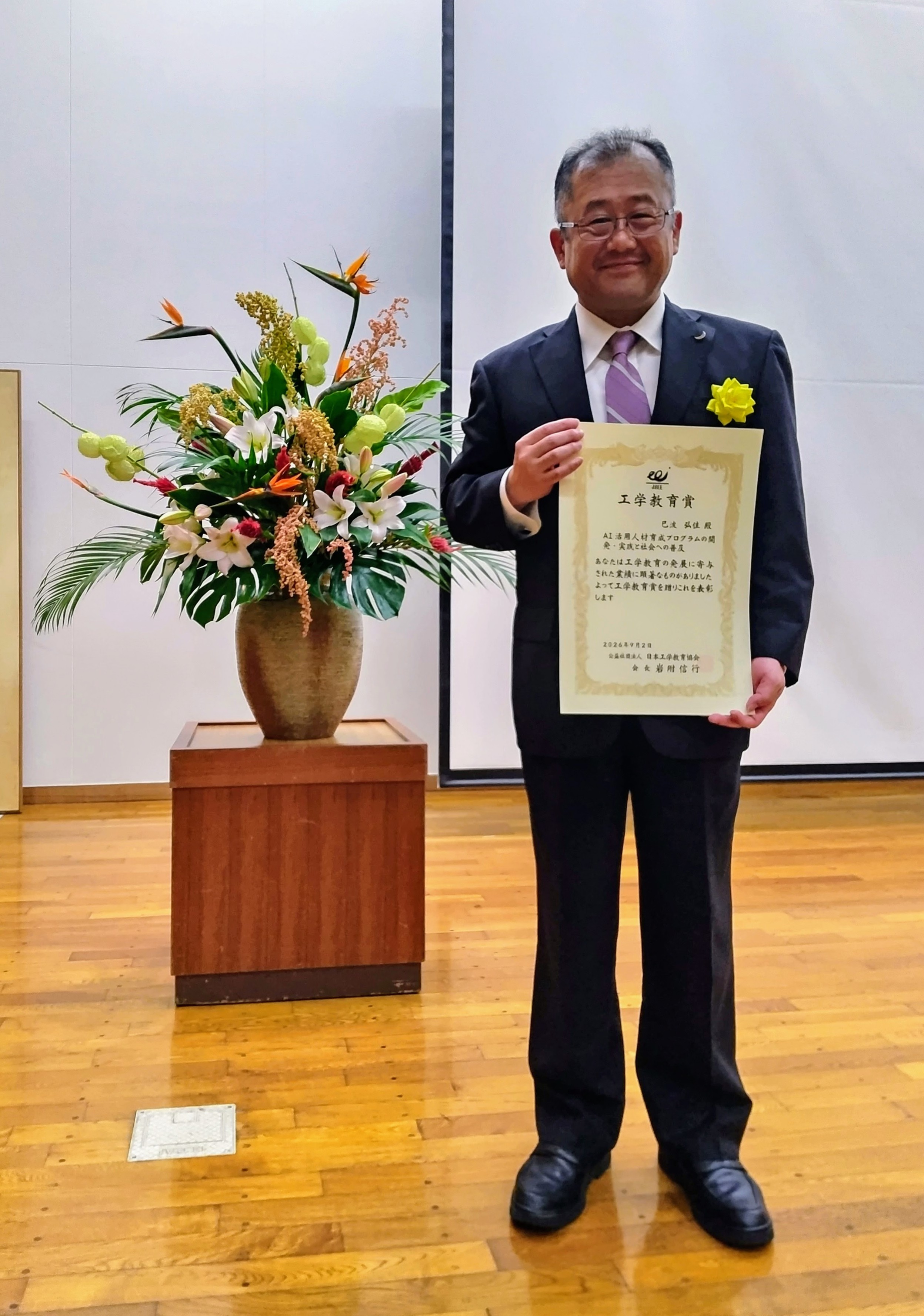 巳波弘佳・工学部情報工学課程教授