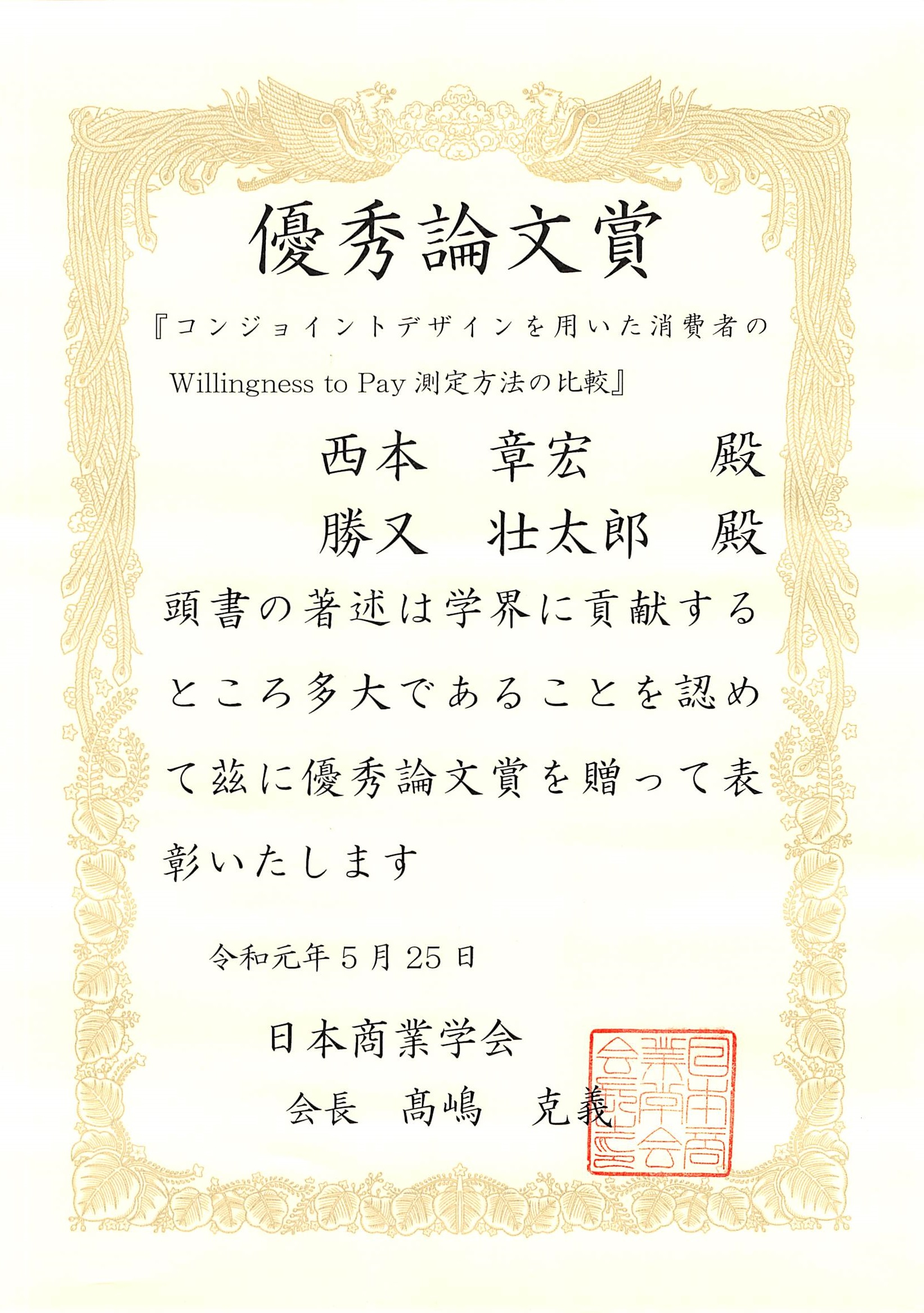 表彰状