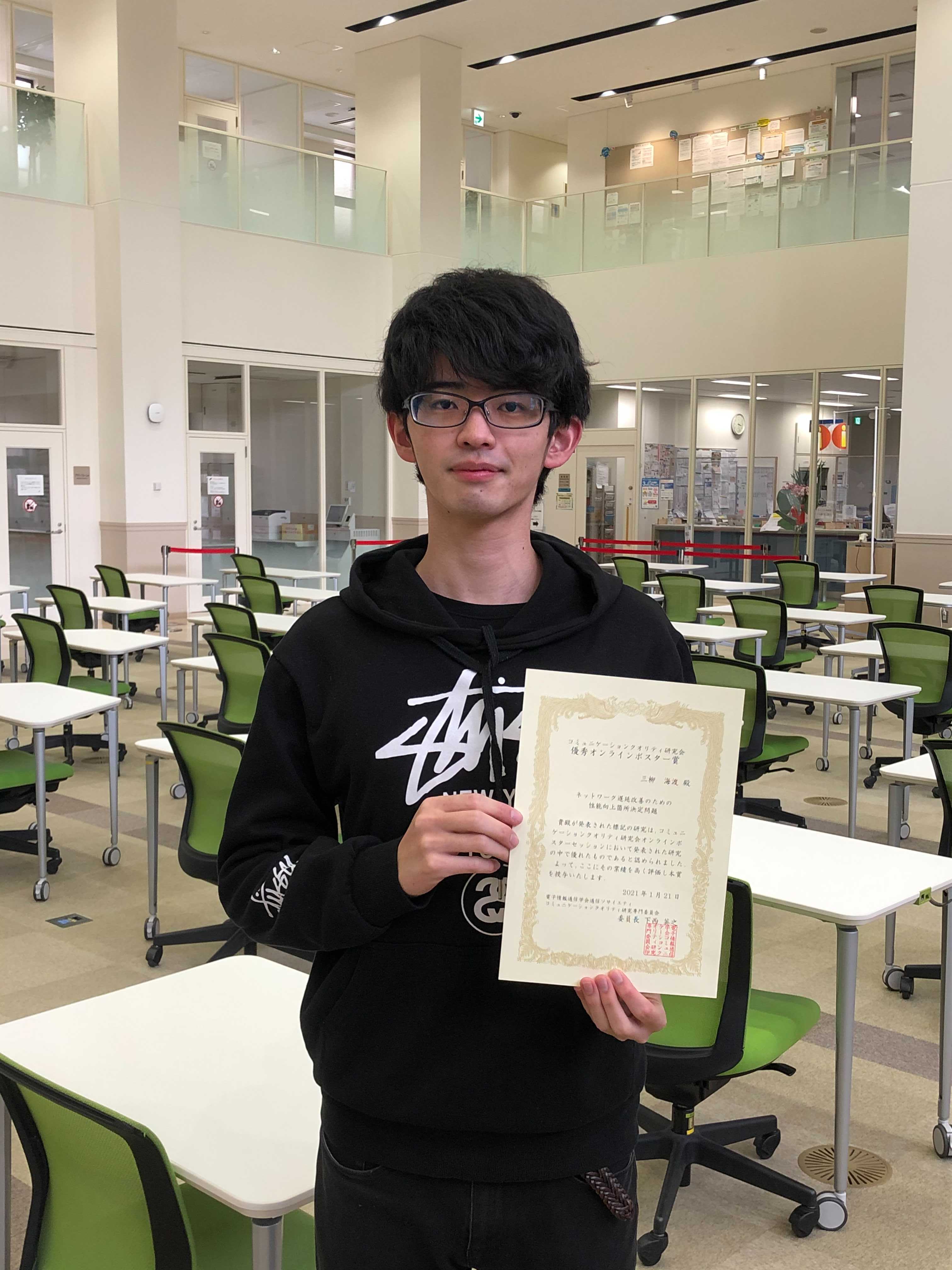受賞者の三柳海渡さん（理工学研究科・情報科学専攻 M2・巳波研）