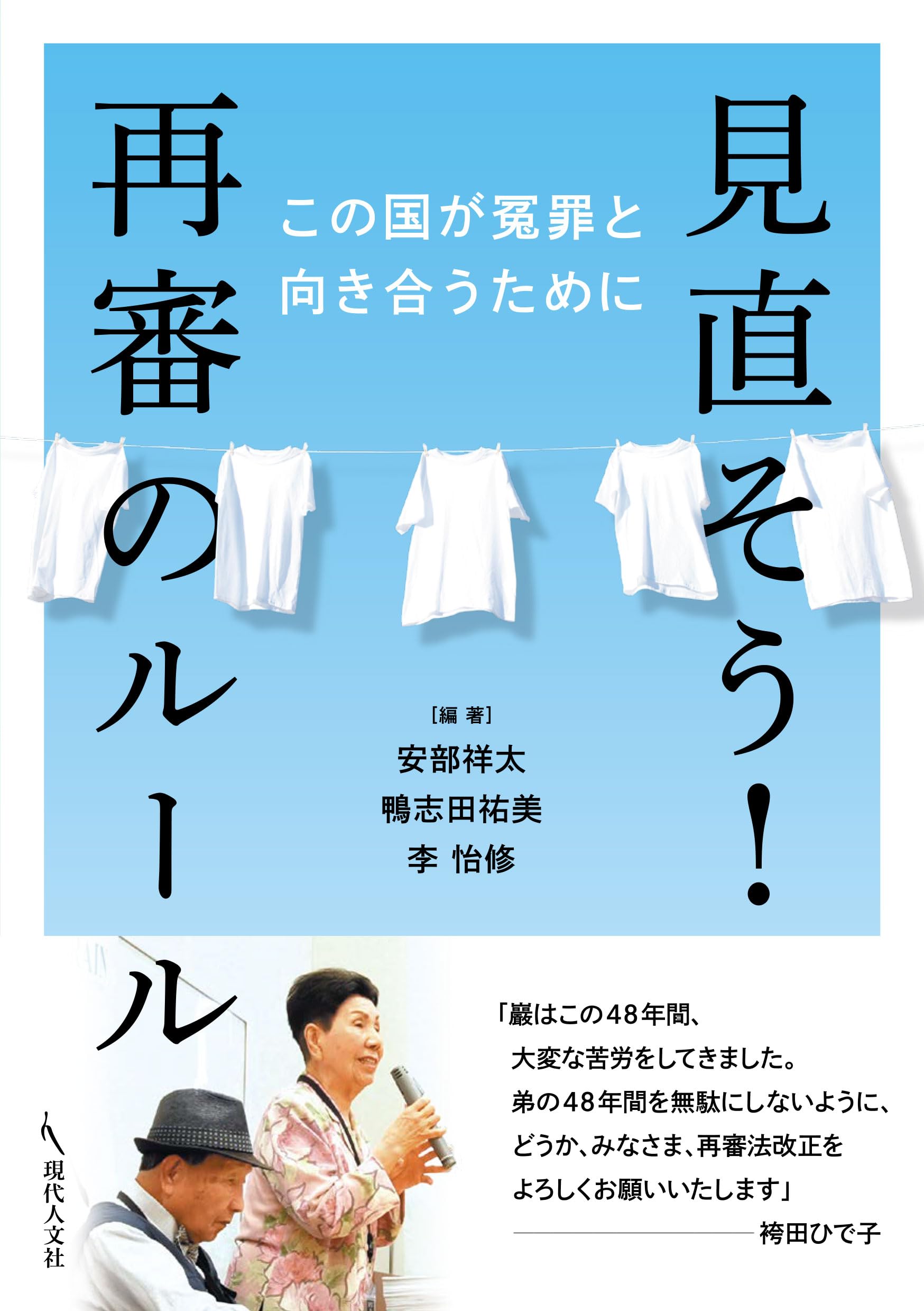 出版された書籍