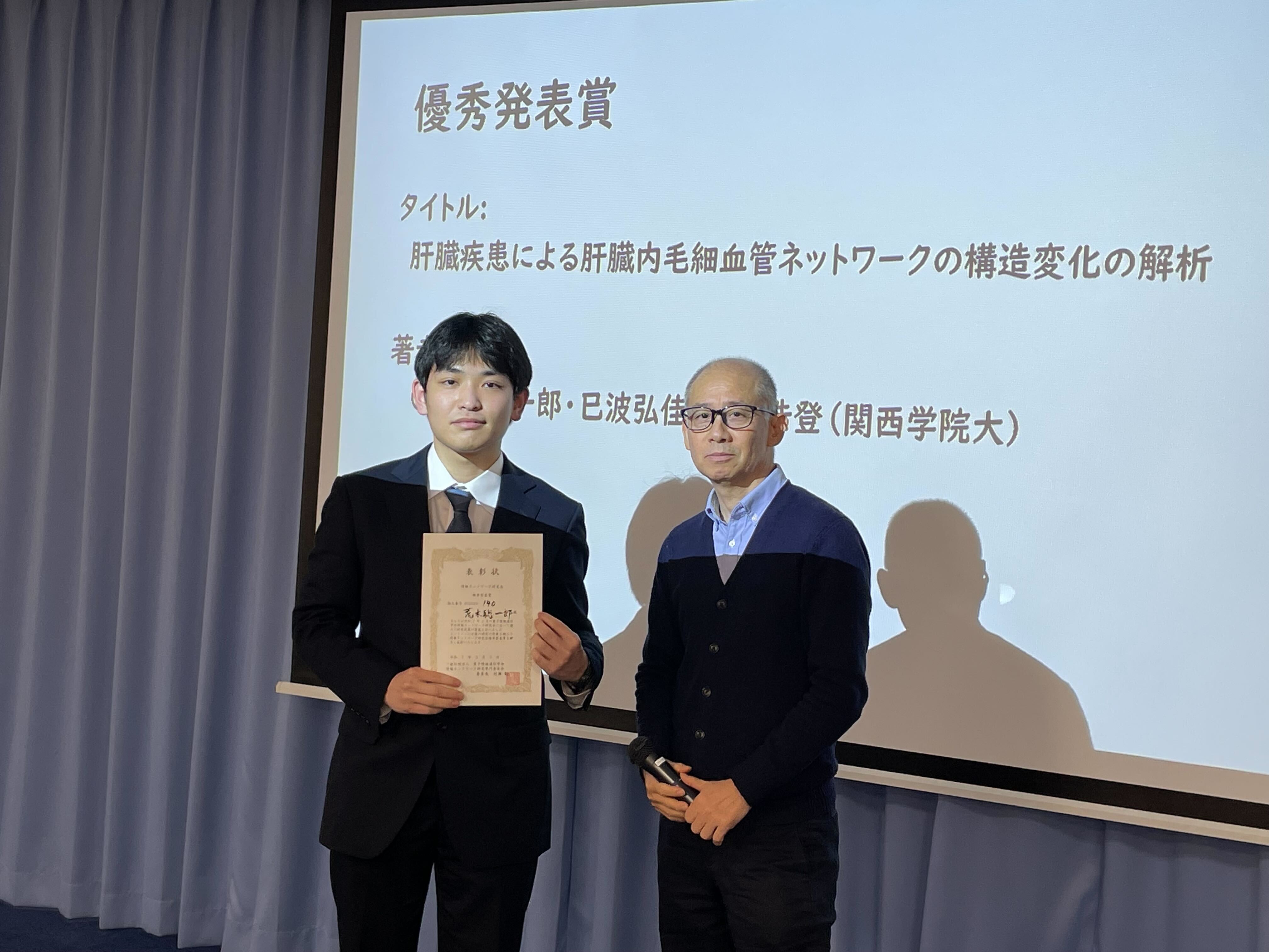 荒木聡一郎さん(理工学研究科 情報科学専攻 1年生)