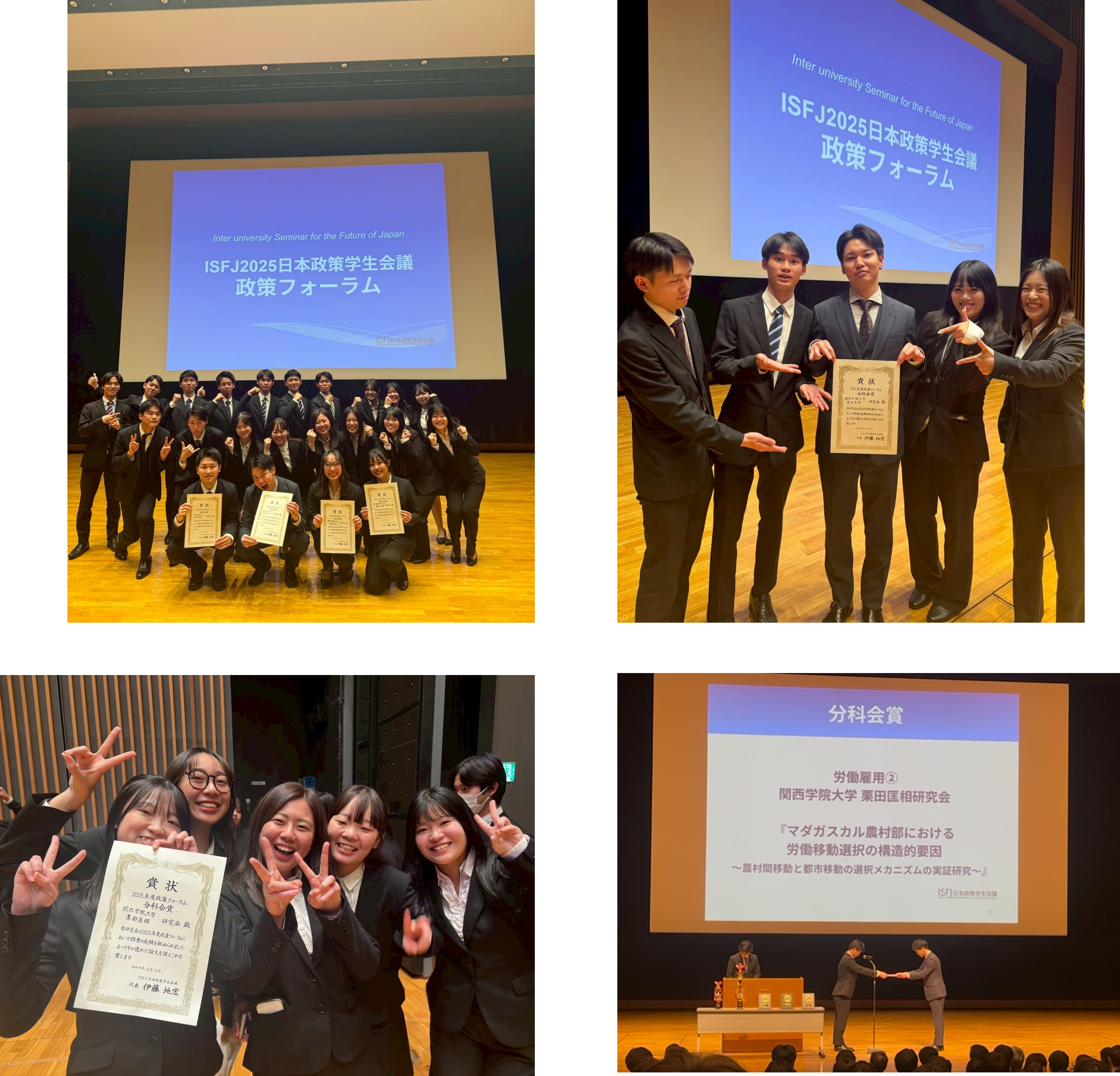 栗田ゼミ_2025.12東京合宿1