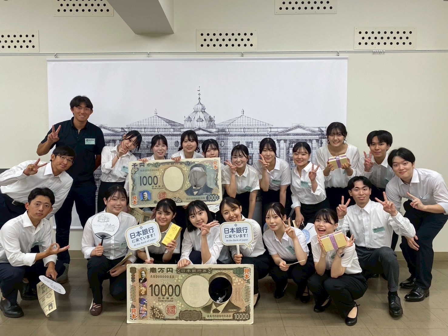 日本銀行