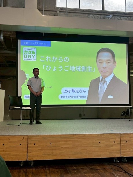 上村ゼミ2025.9②