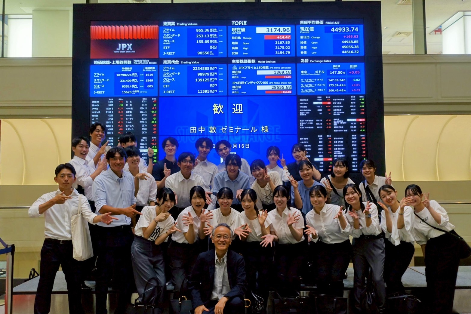 東京証券取引所