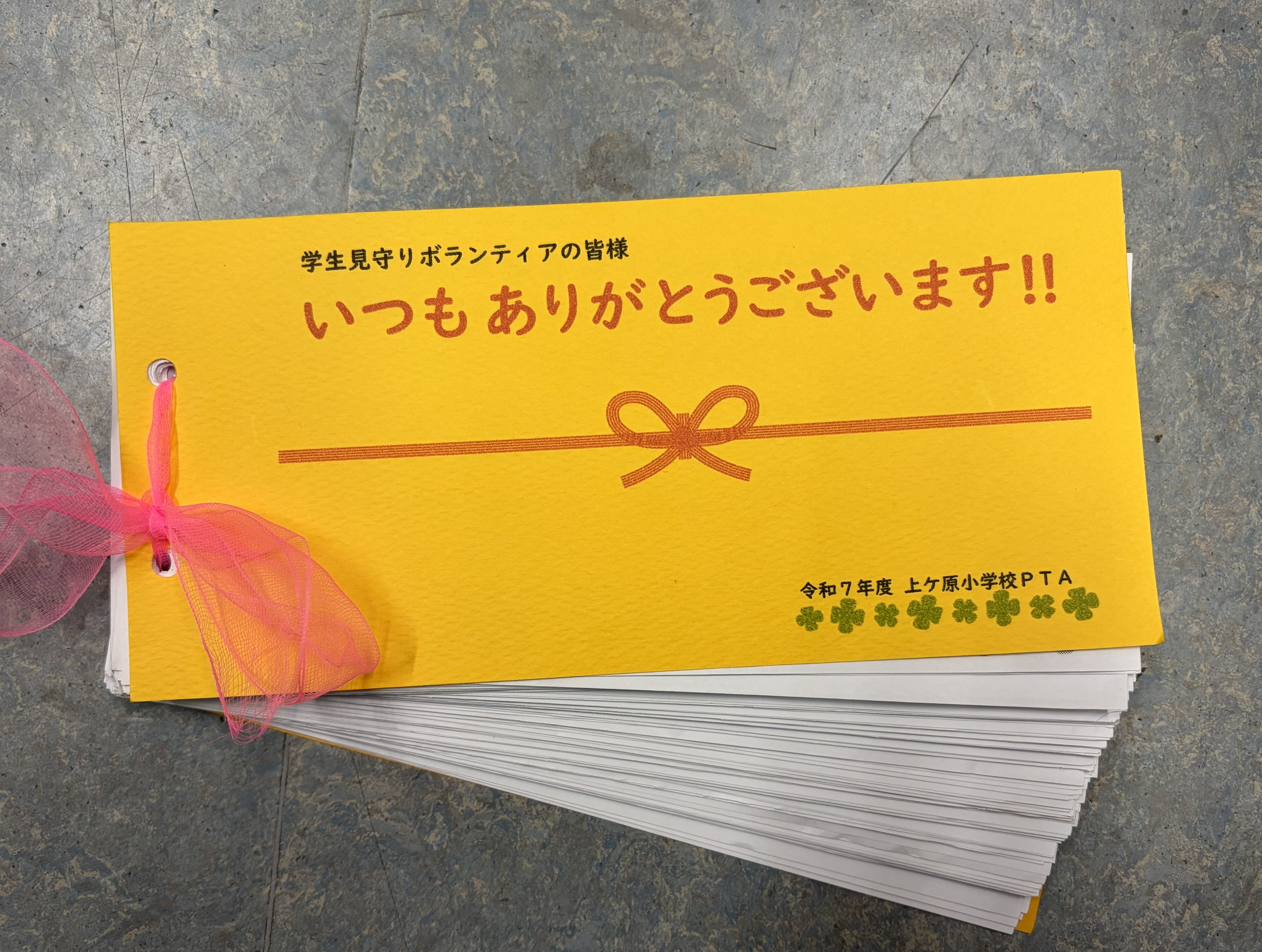 メッセージ集