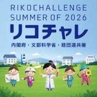 リコチャレ2026Ba