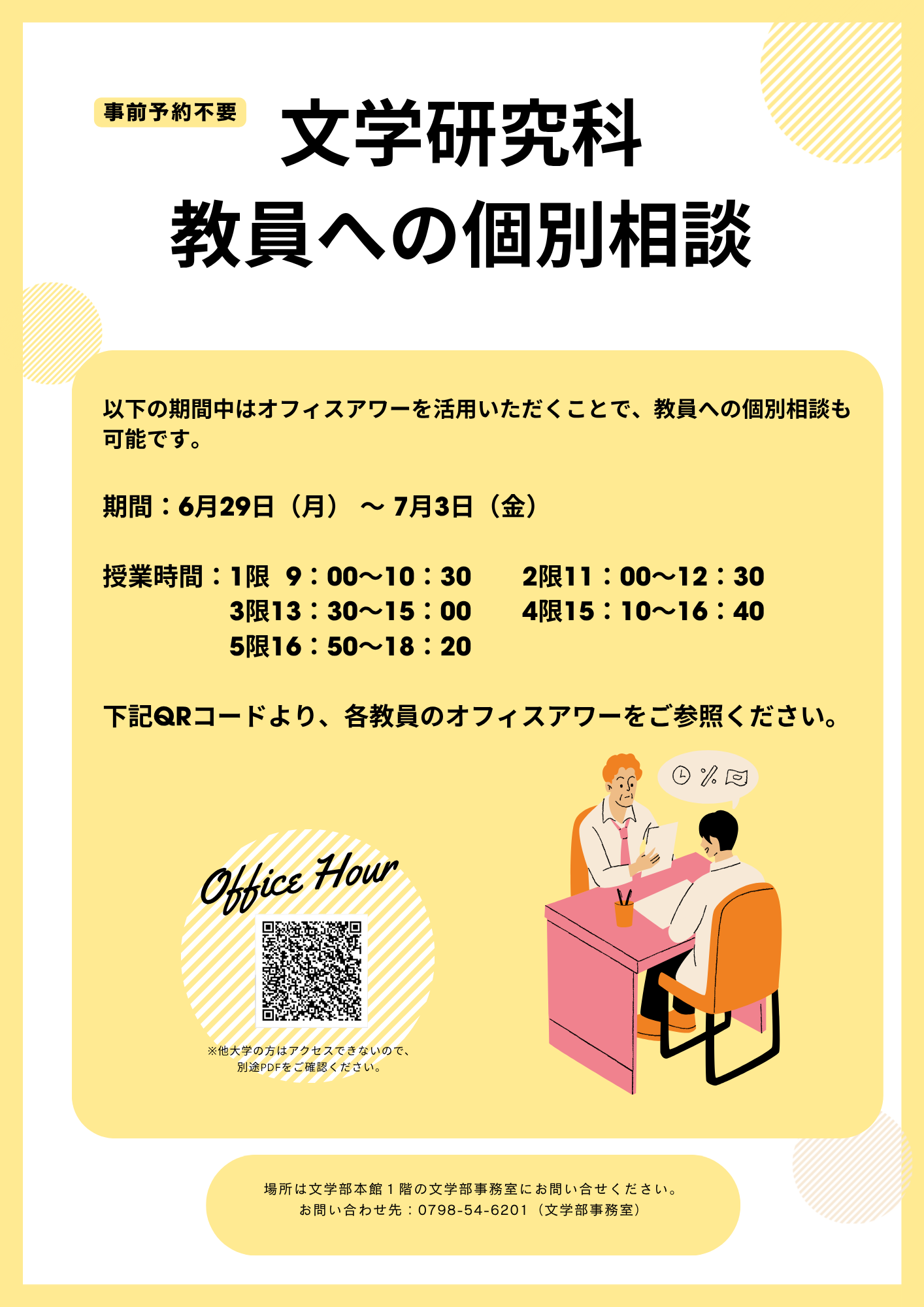 2026大学院進学説明会_2
