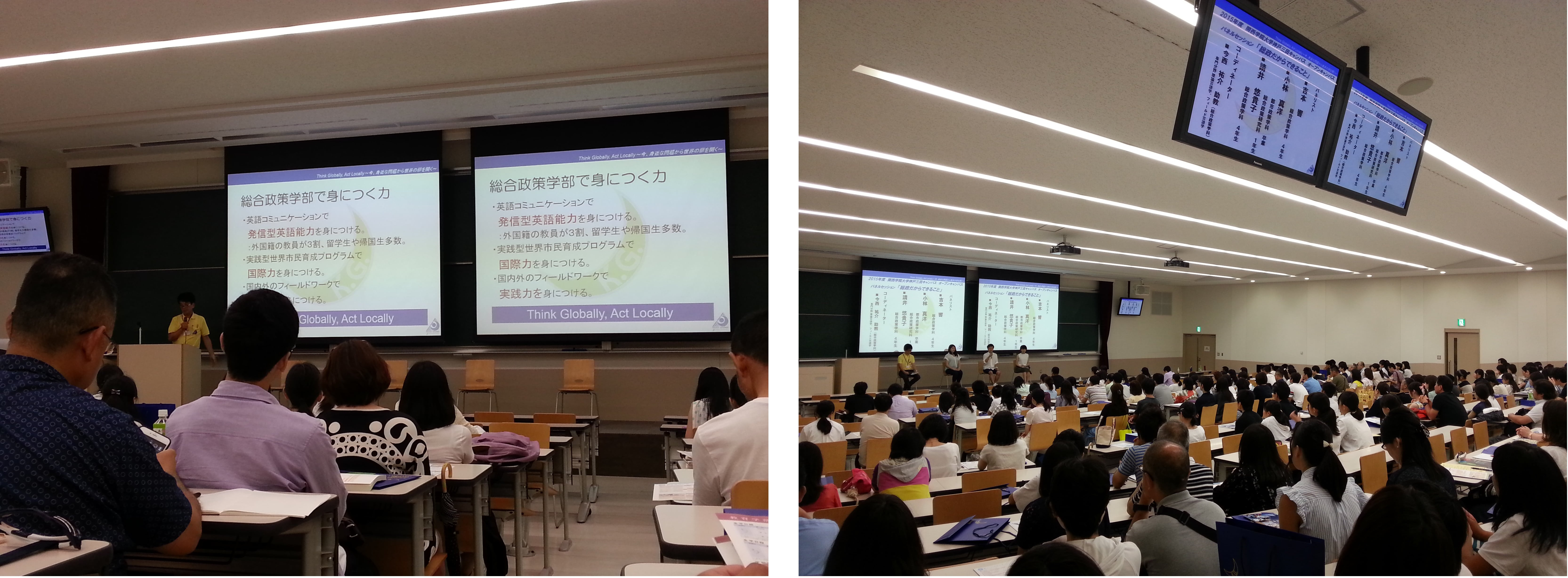 学部紹介