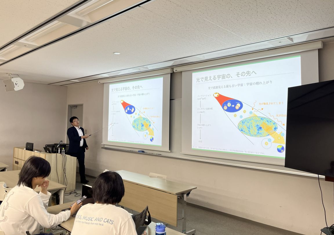 天文宇宙講演会2026_3