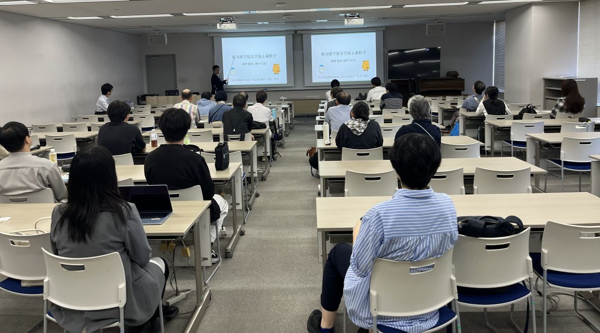 天文宇宙講演会2026_2