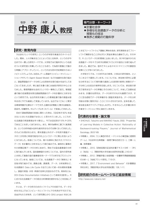 社会学研究科のススメ_電子書籍版