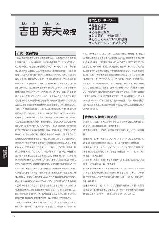 社会学研究科のススメ 電子書籍版 社会学研究科のススメ 電子書籍版