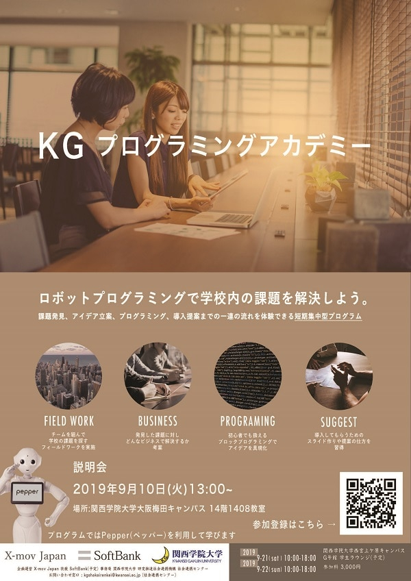 ＫＧプログラミングアカデミー